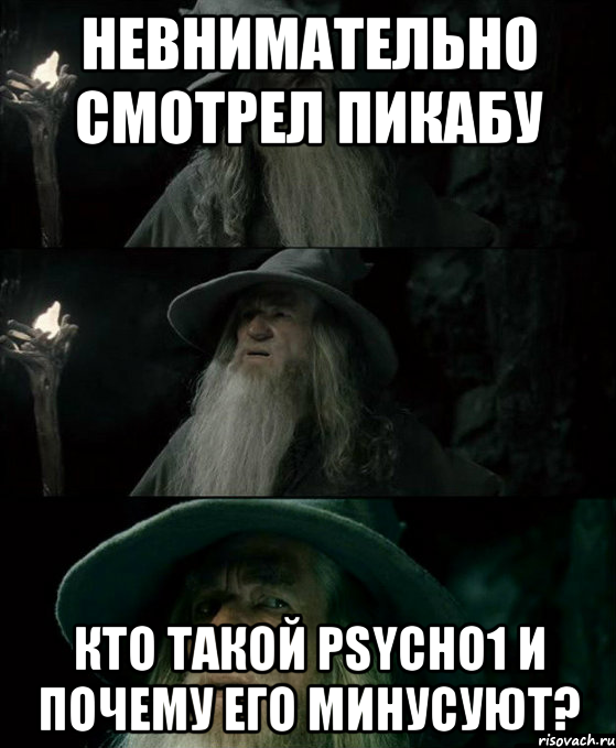 Невнимательно смотрел Пикабу Кто такой PSYCHO1 и почему его минусуют?, Комикс Гендальф заблудился