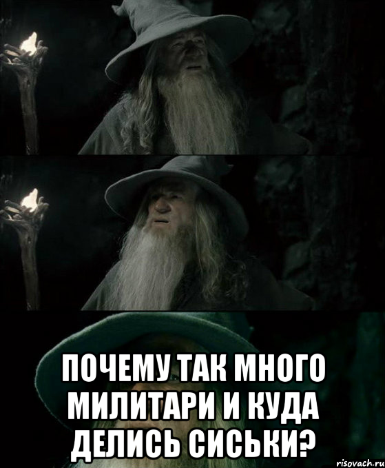  Почему так много милитари и куда делись сиськи?, Комикс Гендальф заблудился