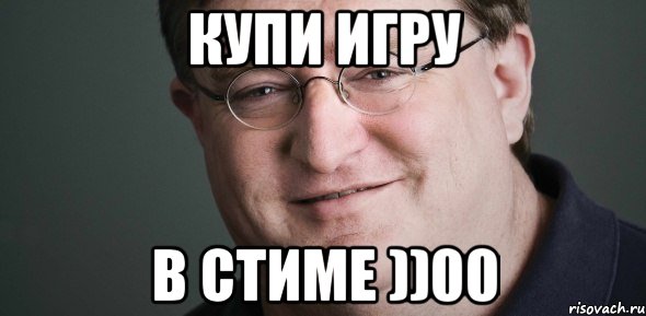 КУПИ ИГРУ В СТИМЕ ))00