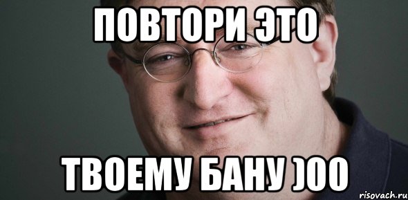 ПОВТОРИ ЭТО ТВОЕМУ БАНУ )00