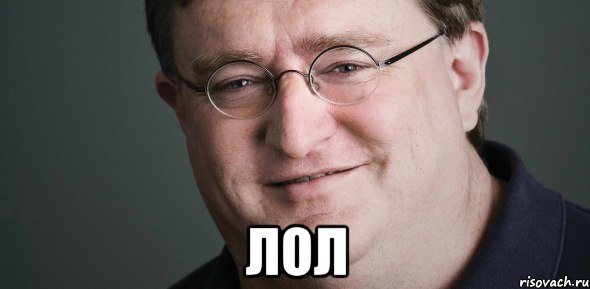  ЛОЛ