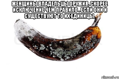 Женщины владельцы оружия, скорее исключение чем правило . Если они и существуют то их единицы. 