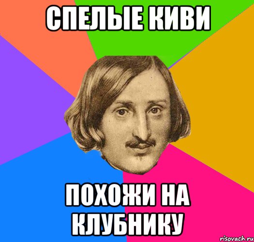 спелые киви похожи на клубнику