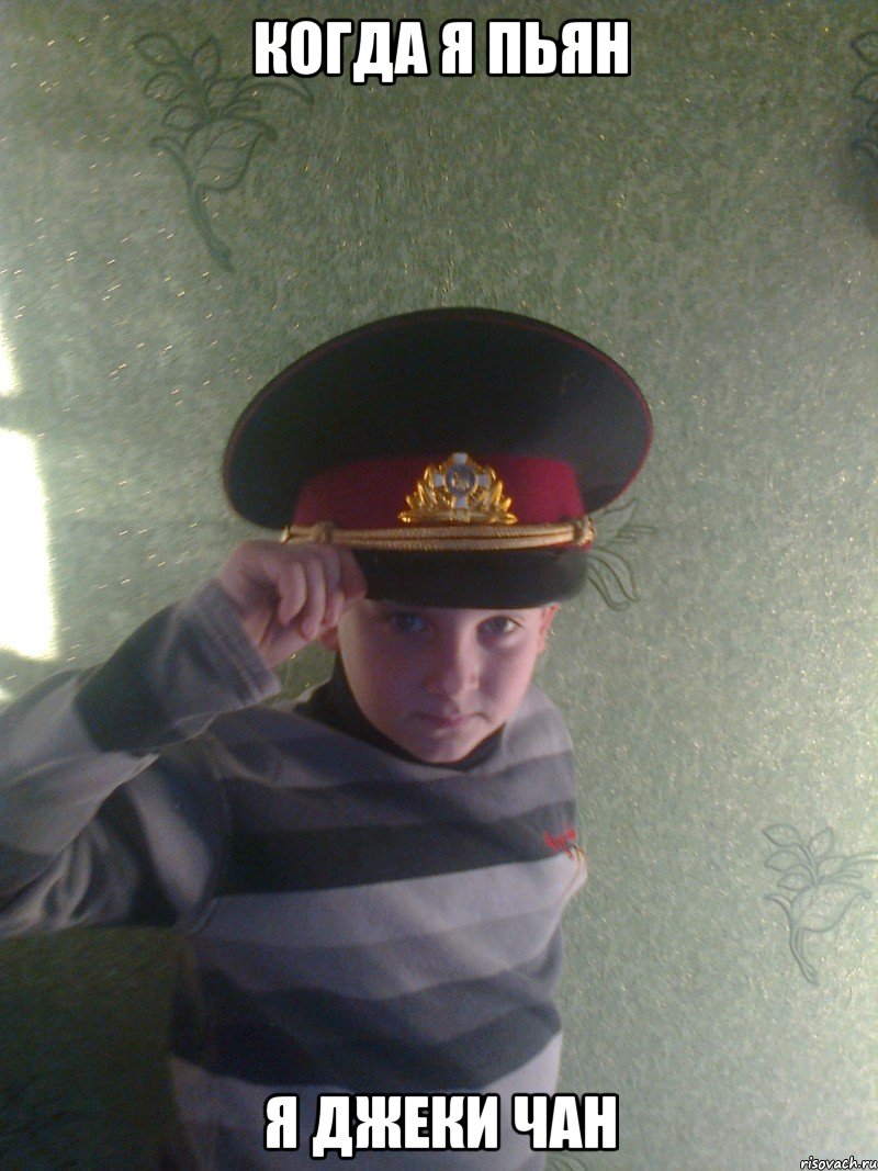 Когда я пьян я Джеки Чан