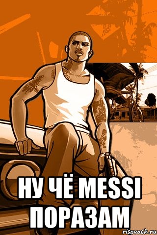  ну чё MESSI поразам, Мем GTA