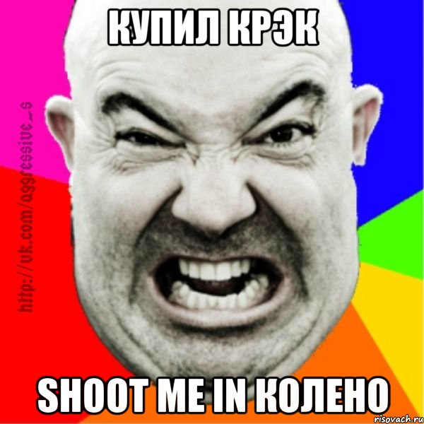 купил крэк shoot me in колено
