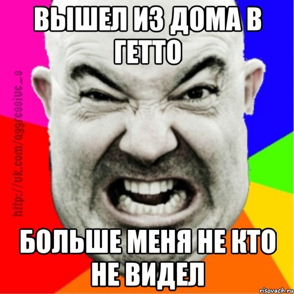 вышел из дома в гетто больше меня не кто не видел