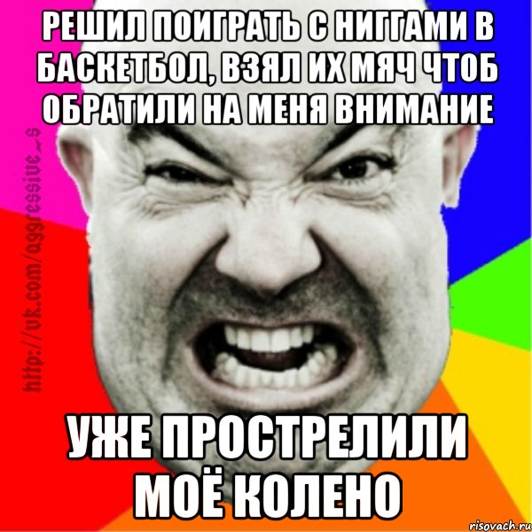 решил поиграть с ниггами в баскетбол, взял их мяч чтоб обратили на меня внимание уже прострелили моё колено