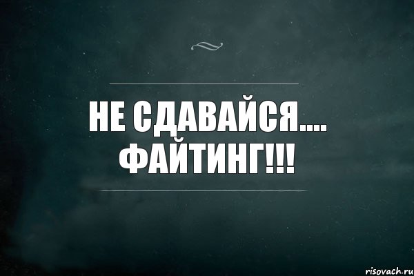 Не сдавайся.... ФАЙТИНГ!!!, Комикс Игра Слов