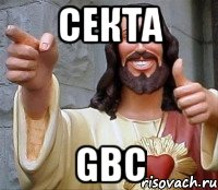 Секта GBC, Мем Иисус