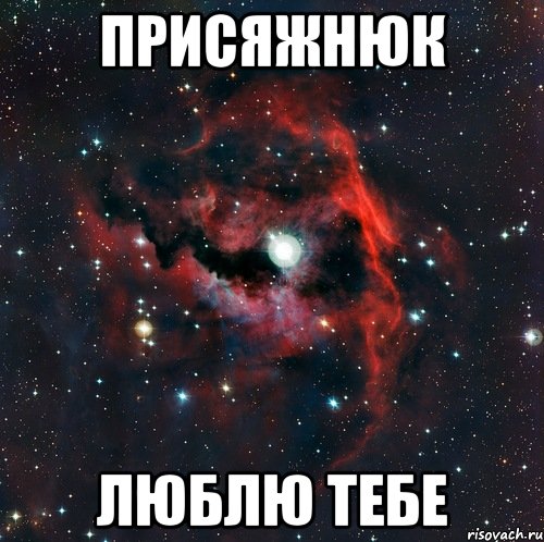 ПРИСЯЖНЮК ЛЮБЛЮ ТЕБЕ, Мем  иметь старшего брата офигенно