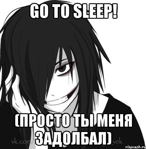 GO TO SLEEP! (просто ты меня задолбал), Мем Jeff the killer