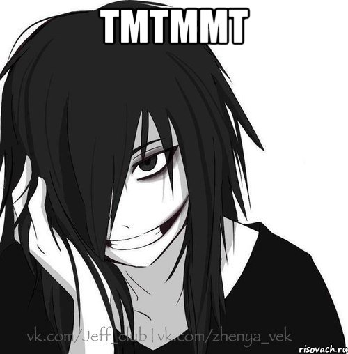 тмтммт , Мем Jeff the killer