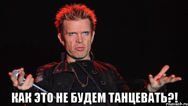  КАК ЭТО НЕ БУДЕМ ТАНЦЕВАТЬ?!