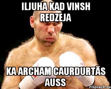 Iljuha kad vinsh redzeja ka archam caurdurtās auss, Мем каменная голова