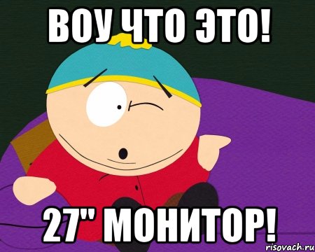 воу что это! 27" монитор!