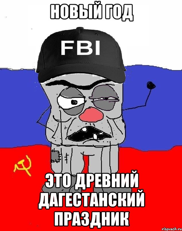 Новый год Это древний дагестанский праздник