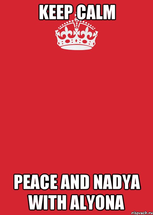 Keep calm peace and Nadya with Alyona, Комикс Keep Calm 3