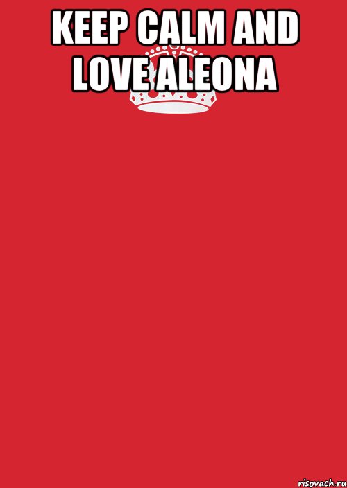 KEEP CALM AND LOVE ALEONA , Комикс Keep Calm 3