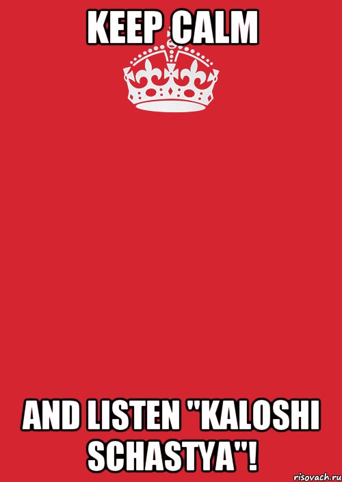 Keep calm and listen "kaloshi schastya"!, Комикс Keep Calm 3