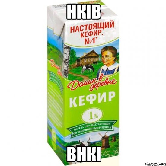 нків внкі