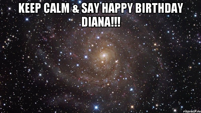 Keep Calm & say Happy Birthday Diana!!! , Мем  Космос (офигенно)