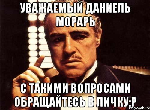 уважаемый Даниель Морарь с такими вопросами обращайтесь в личку:Р, Мем крестный отец