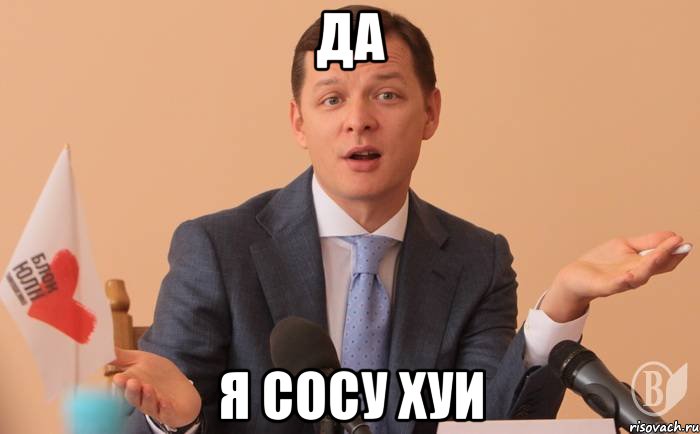 ДА Я СОСУ ХУИ, Мем kzirj