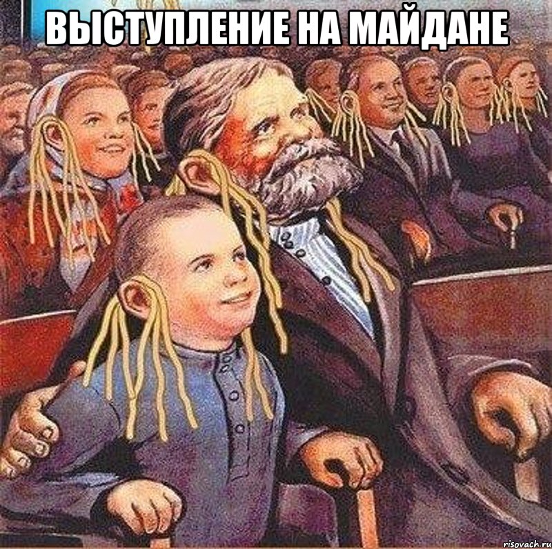 Выступление на Майдане 