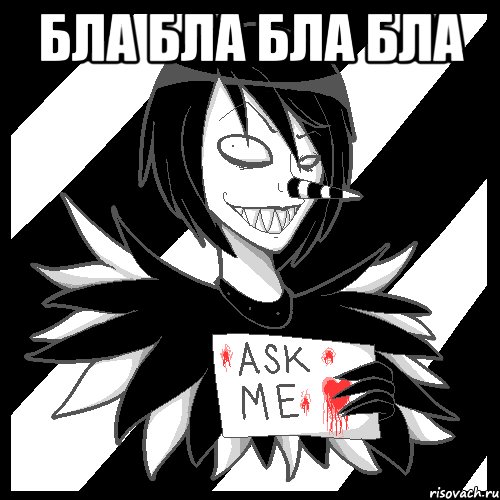 бла бла бла бла , Мем Laughing Jack