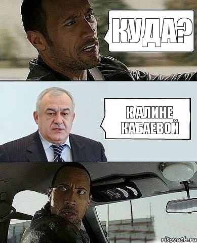 куда? к алине кабаевой, Комикс лэ