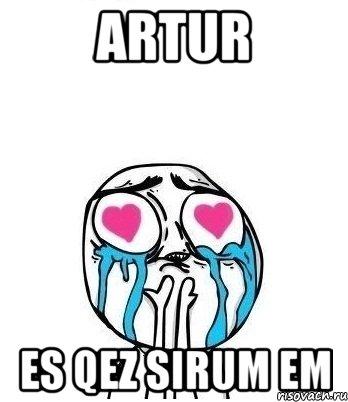 Artur Es qez sirum em, Мем Влюбленный