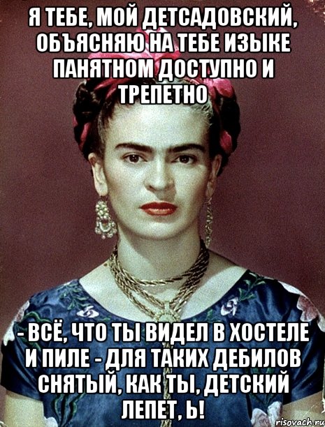 Я тебе, мой детсадовский, объясняю на тебе изыке панятном доступно и трепетно - всё, что ты видел в Хостеле и Пиле - для таких дебилов снятый, как ты, детский лепет, Ь!