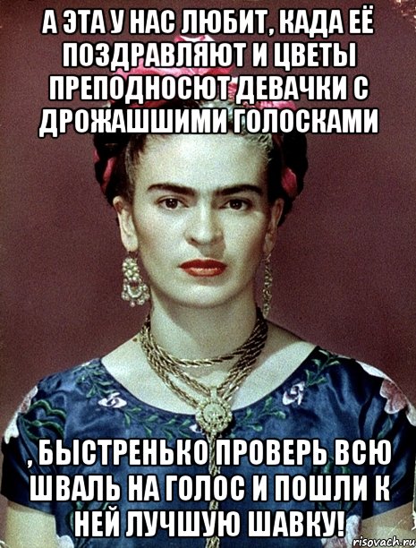 А эта у нас любит, када её поздравляют и цветы преподносют девачки с дрожашшими голосками , быстренько проверь всю шваль на голос и пошли к ней лучшую шавку!