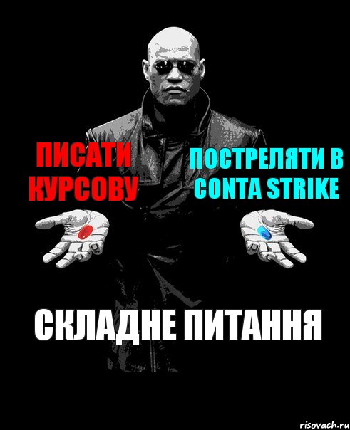 Писати курсову Постреляти в Сonta Strike складне питання, Комикс Выбор