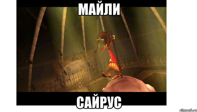 Майли Сайрус, Мем Майли Сайрус
