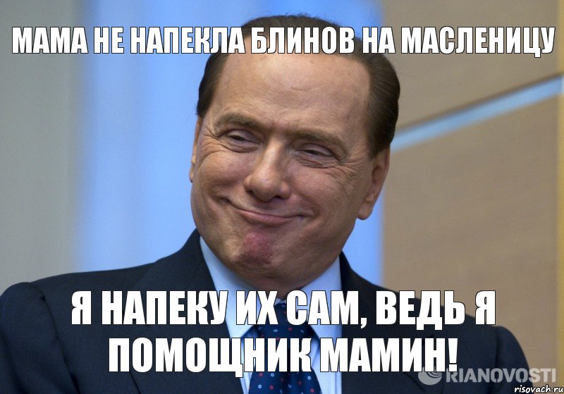 Мама не напекла блинов на масленицу Я напеку их сам, ведь я помощник мамин!, Комикс MDK