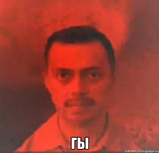  ГЫ