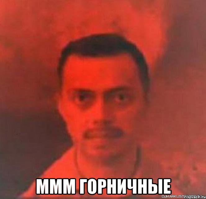  МММ ГОРНИЧНЫЕ