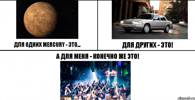 ДЛЯ ОДНИХ MERCURY - ЭТО... ДЛЯ ДРУГИХ - ЭТО! А ДЛЯ МЕНЯ - КОНЕЧНО ЖЕ ЭТО!, Комикс Меркури