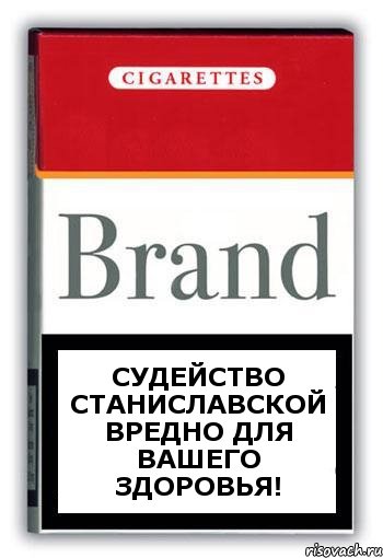 Судейство Станиславской вредно для Вашего здоровья!, Комикс Минздрав