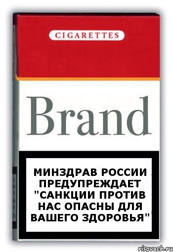 Минздрав России предупреждает "Санкции против нас опасны для вашего здоровья", Комикс Минздрав