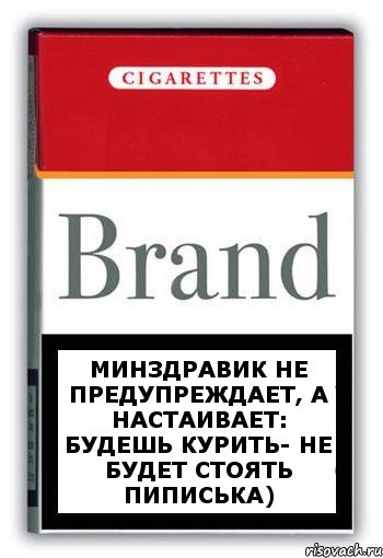 Минздравик не предупреждает, а настаивает: Будешь курить- не будет стоять пиписька), Комикс Минздрав