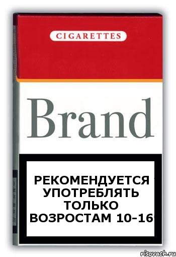 Рекомендуется употреблять только возростам 10-16, Комикс Минздрав