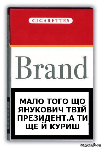 мало того що янукович твій президент.а ти ще й куриш, Комикс Минздрав