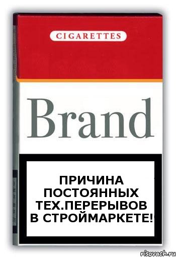 Причина постоянных тех.перерывов в строймаркете!, Комикс Минздрав