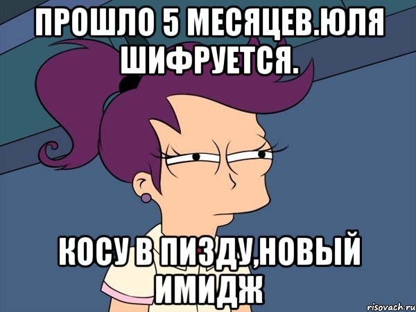 Прошло 5 месяцев.Юля шифруется. Косу в пизду,новый имидж, Мем Мне кажется или (с Лилой)