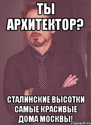 Ты архитектор? Сталинские высотки самые красивые дома Москвы!