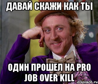 давай скажи как ты один прошел на pro job over kill, Мем мое лицо