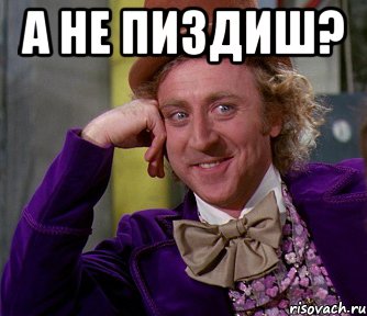 а не пиздиш? , Мем мое лицо